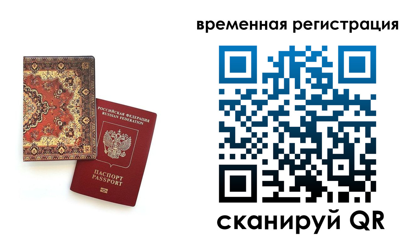 временная регистрация адрес в Дубовке