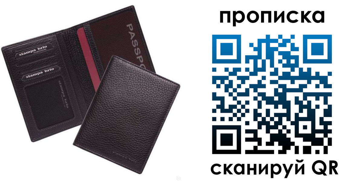 временная прописка в Дубовке