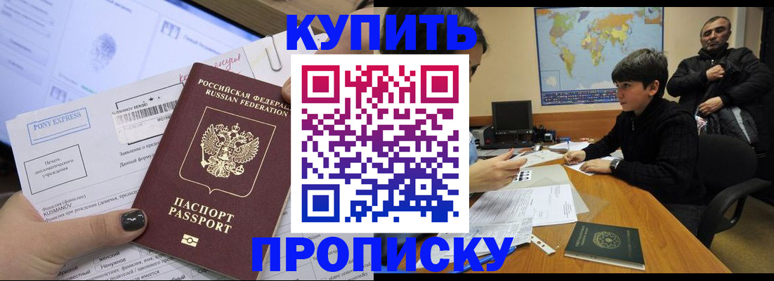 прописка регистрация в Дубовке