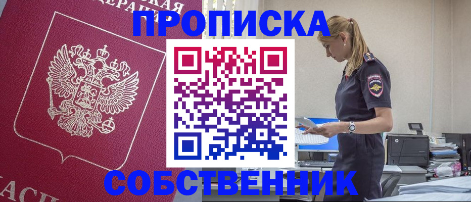 временная регистрация недорого в Дубовке