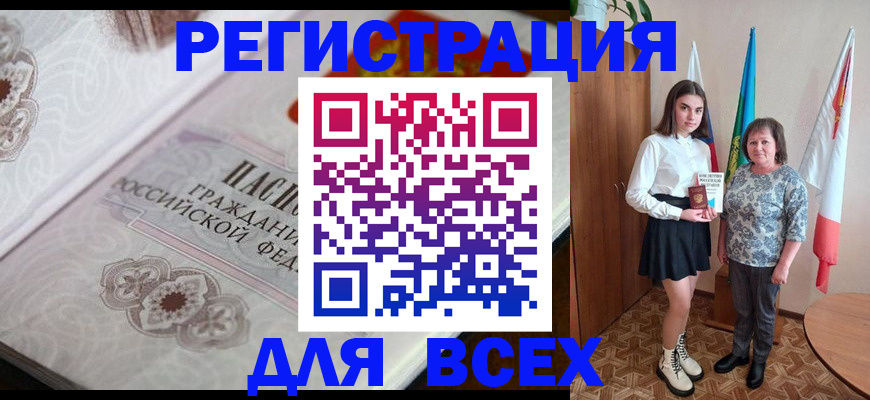 временная регистрация в квартире в Дубовке