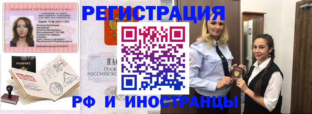 временная регистрация надежно в Дубовке